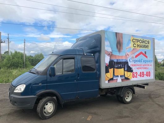 Доставка газель череповец
