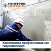 Пропитка Монолит-20М для упрочнения и обеспыливания бетонных ...