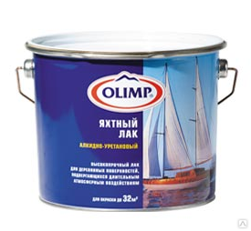 Лак яхтный алкидно-уретановый ОЛИМП (2,7 л, матовый) 