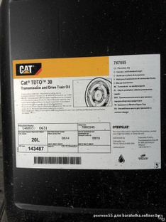 Масло трансмиссионное CAT TDTO30C, 20 л 