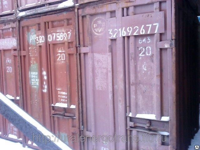 Железнодорожный
  контейнер для груза 3 т