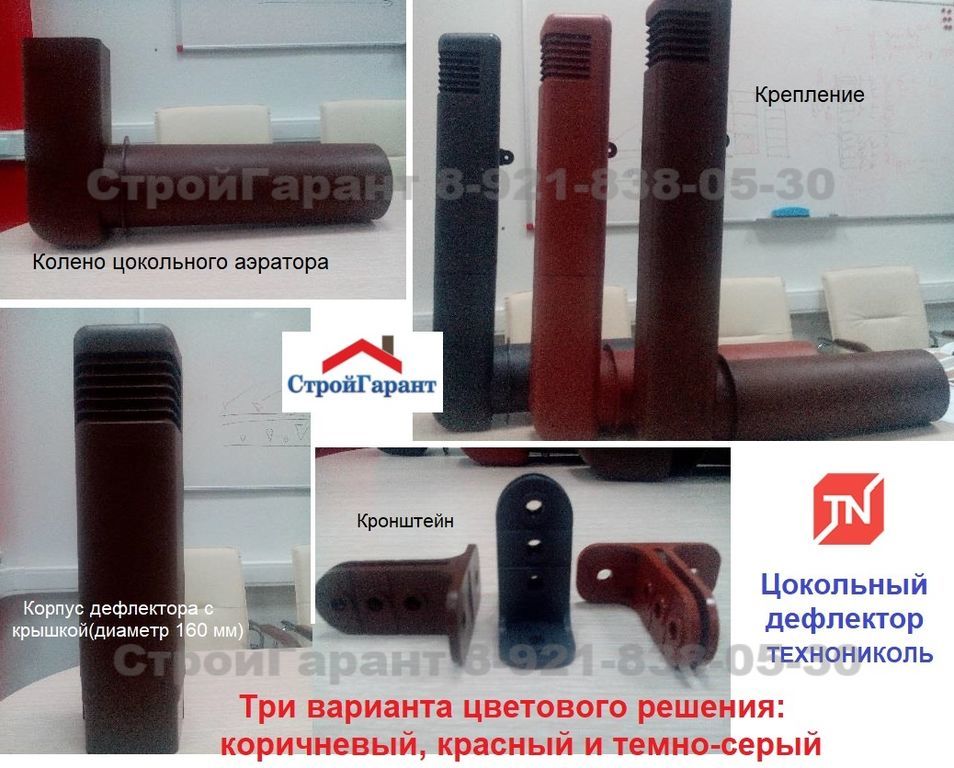 Дефлектор цокольный диаметр 160 мм, Темно-серый 2 шт/уп, цена в ...