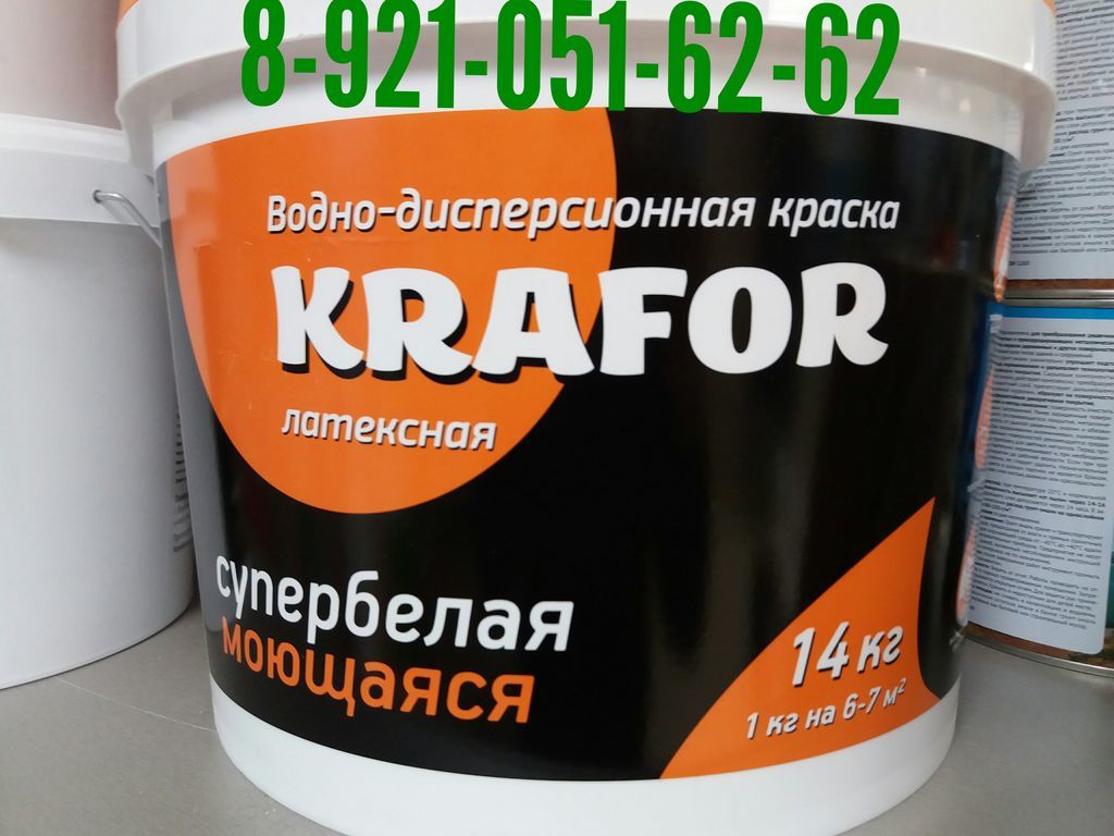 Краска водно-дисперсионная латексная интерьерная моющаяся супербелая  Krafor, 6,5 кг, цена в Череповце от компании СтройГарант