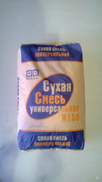 Сухая смесь М-150 