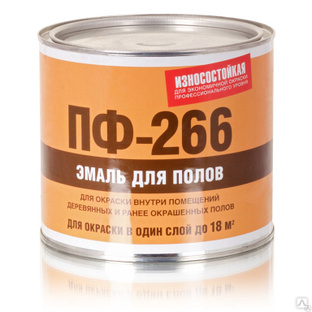 Эмаль ПФ-266 для пола желто-коричневая 0,8 INTER 