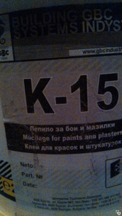 Клей для красок и штукатурки К-15 (18кг),кг