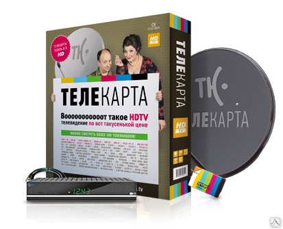 Телекарта телевидение. Спутниковая тарелка Телекарта. Комплект спутникового ТВ Телекарта. Комплект спутникового телевидения Телекарта HD. Антенна Телекарта.