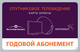 Неверная карта conax телекарта что делать