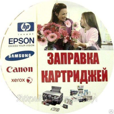 Заправка картриджа HP 12A (QA) в Москве