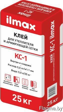 Клей ilmax КС-1 для утеплителя и армирующей сетки