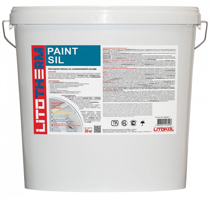 Фасадная силиконовая краска LITOKOL LITOTHERM PAINT SIL База 1 Белый, 20 кг.