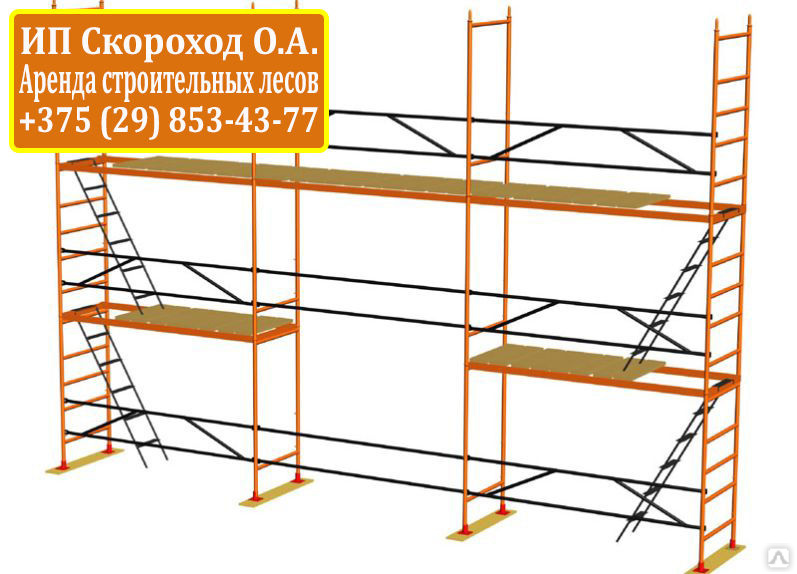 Сколько стоят леса в аренду. Универсальные строительные леса. Строительные леса пирамиды. Леса строительные Леруа. Устойчивость лесов строительных.