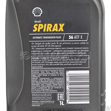 Shell cvt. Shell Spirax s6 ATF. Spirax s6 ATF X. Shell Spirax s6 ATF X допуски. Shell Spirax 6 ATF.