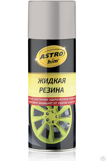 Жидкая резина Astrohim аэрозоль (серебристый) (520 мл)