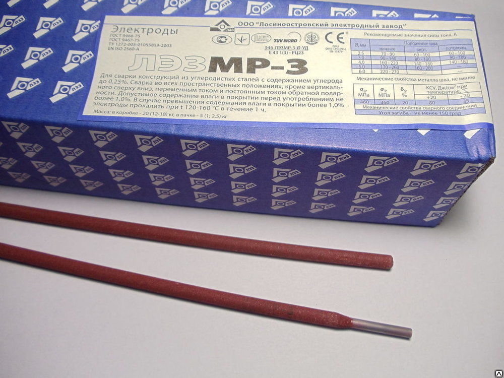Электроды МР-3 ГОСТ 9466-75 (3, 4 и 5 мм)