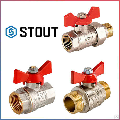 Шаровые Краны В Перми Купить