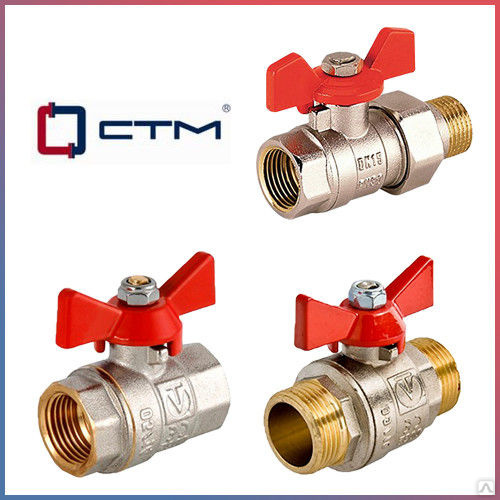Краны шаровые латунные СТМ (STM), цена в Новосибирске от компании ГК ...