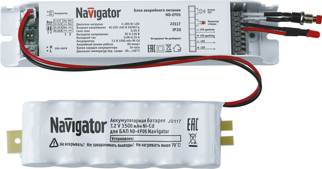 Блок аварийного питания ND-EF05 1ч.3-200вт для LED Navigator