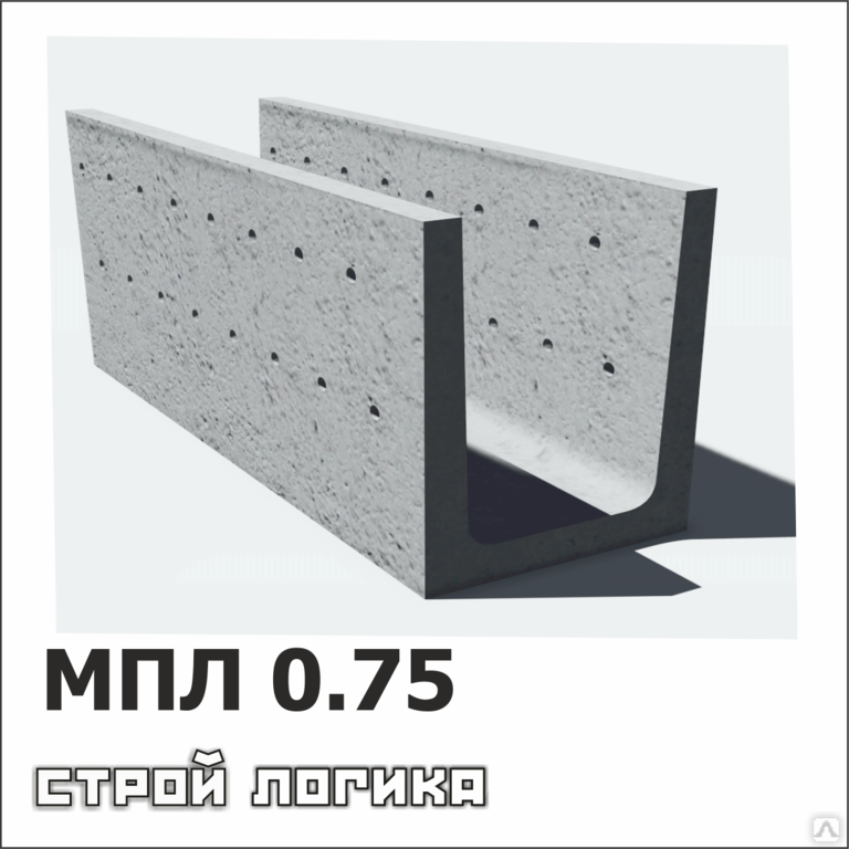 Лотки водоотводные краснодар. МПЛ 0.75 лоток. МПЛ 075 лоток. Жб лоток МПЛ-075 ( ЛЖН – 075). Лоток междупутный МПЛ-0.75.