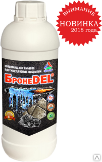 БронеDEL — сверхмощная смывка противоударных покрытий