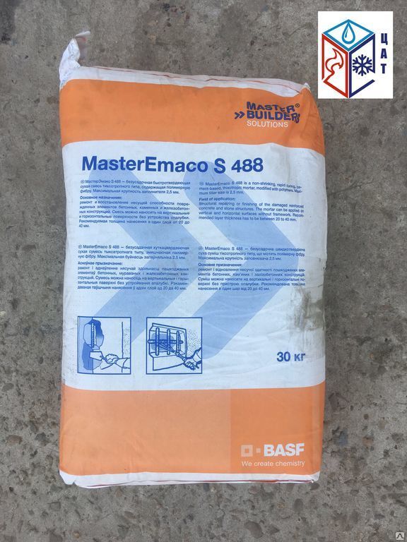 Ремонтная смесь masteremaco. Ремонтная смесь Эмако 488. Смесь сухая ремонтная MASTEREMACO s488. MASTEREMACO s488 (мешок по 25кг). MASTEREMACO S 488 (Emaco s88c).