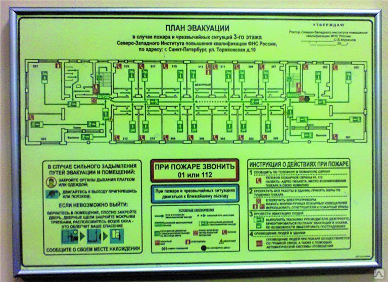 Заказать планы эвакуации фотолюминесцентные