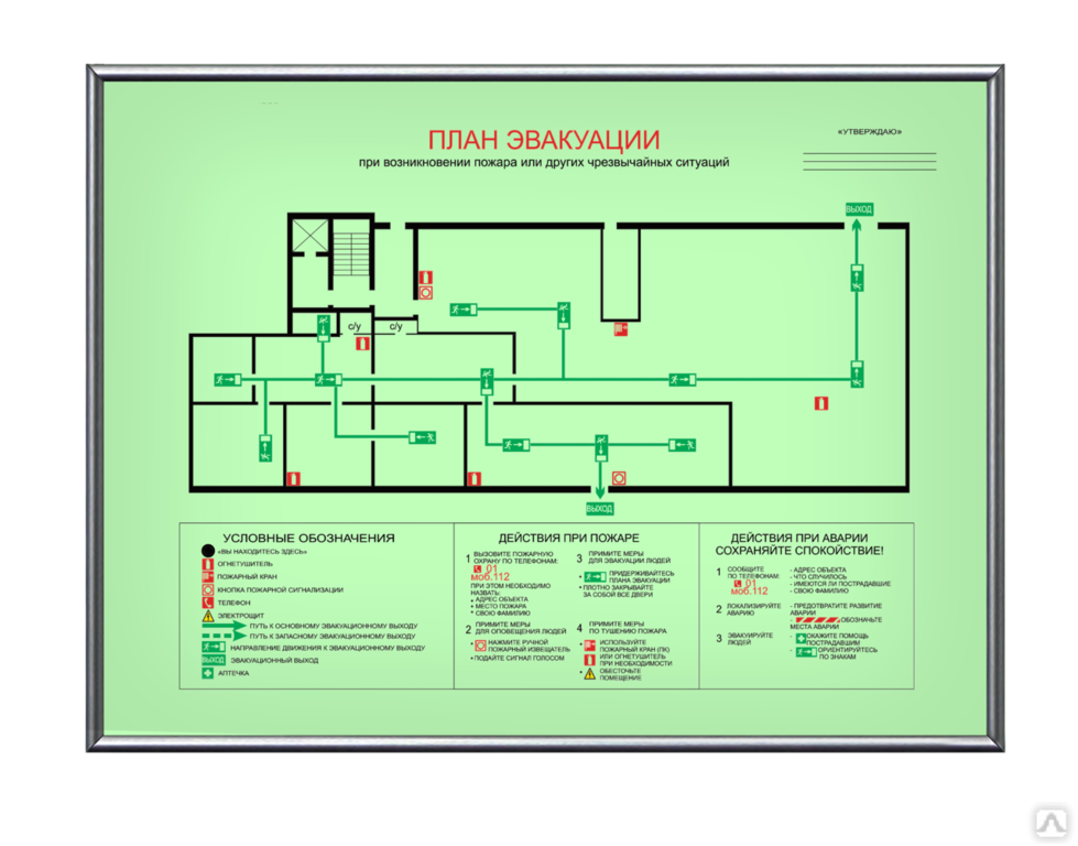 План эвакуации а2 фотолюминесцентный