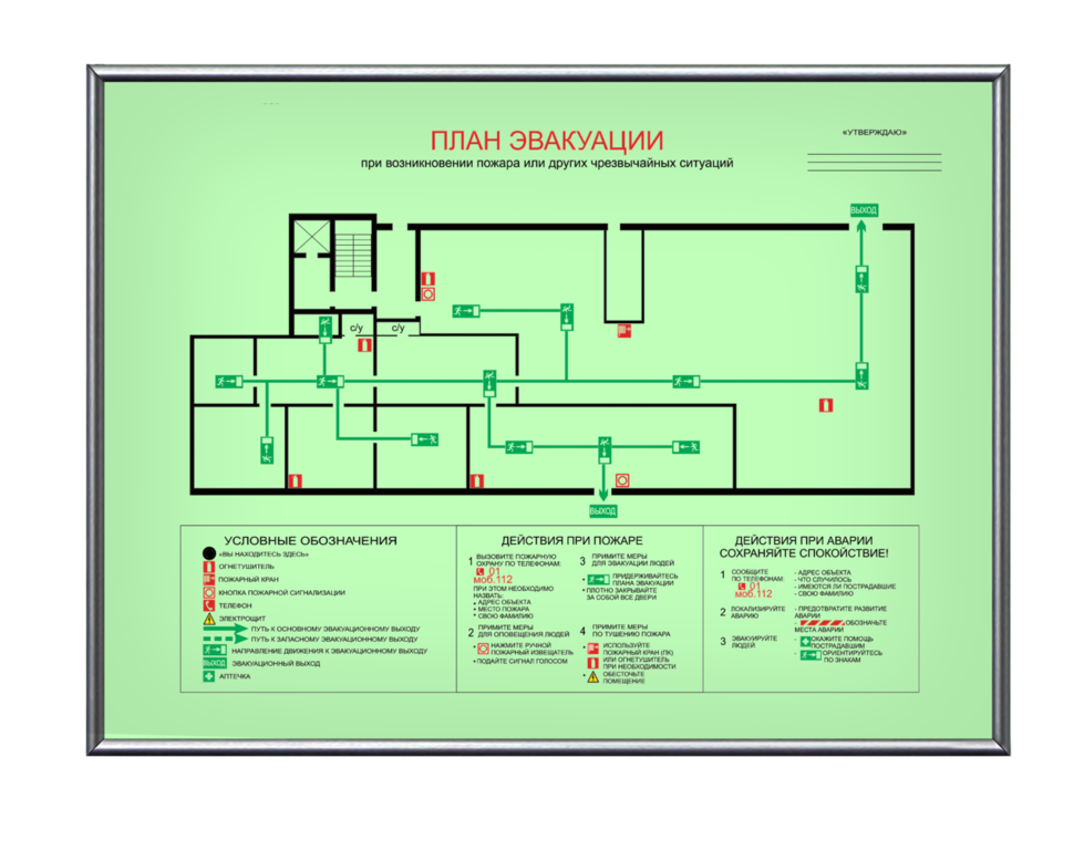 Стенд план эвакуации 600х400 мм пленка фотолюминесцентная