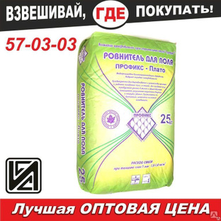 Клей для плитки по сложным основаниям bergauf maximum plus 25 кг