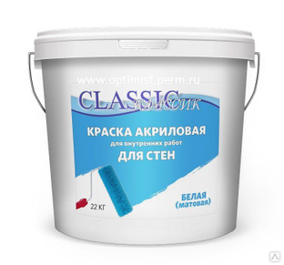 Краска ВД для стен (15 кг) ТМ CLASSIC 