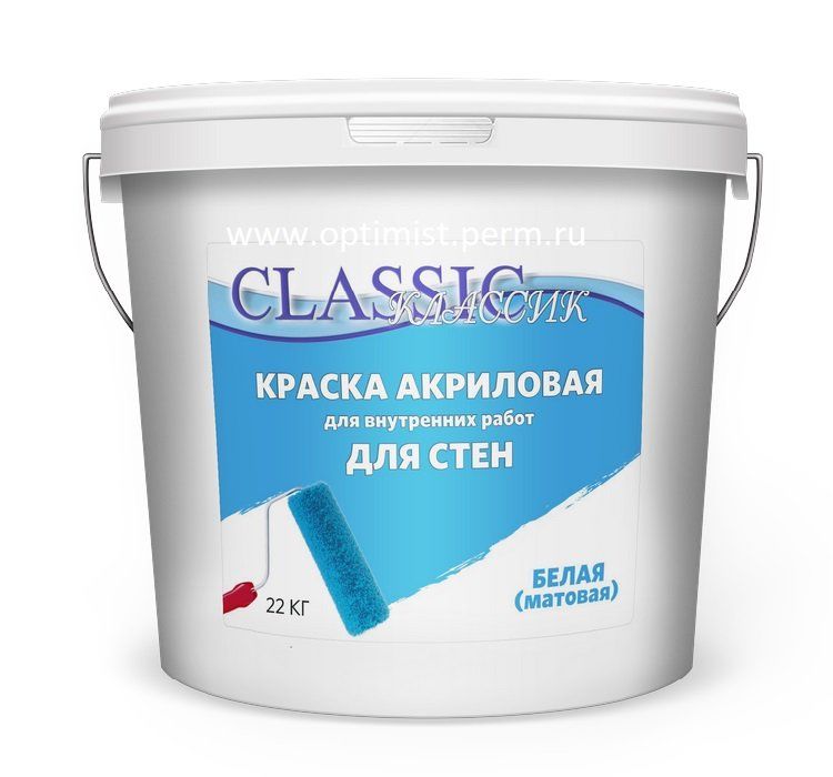 Краска ВД для стен (22 кг) ТМ CLASSIC