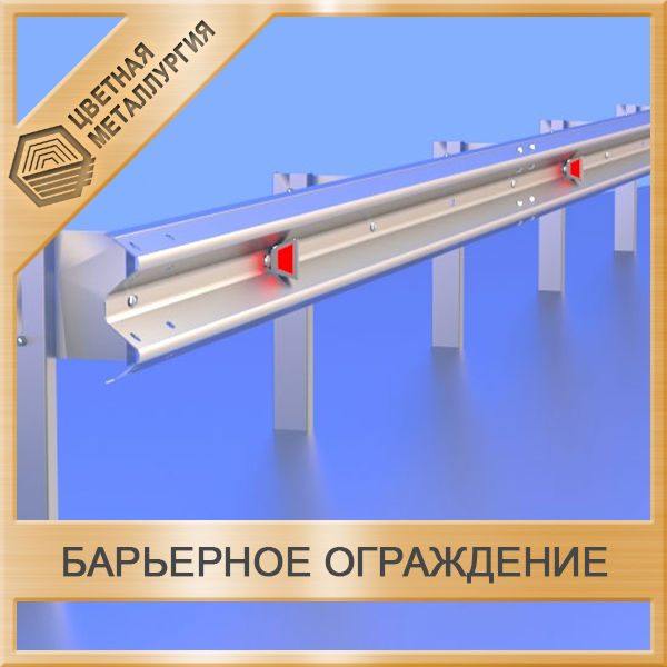 Барьерное действие. Мостовое барьерное ограждение 11мо. Барьерного ограждения 11до-1,1д/1,5-500. Ограждение барьерное 11до-1,1/1,5-500. 21 До барьерное ограждение.