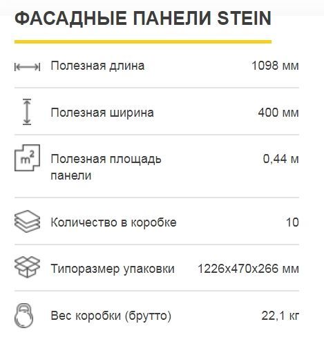 Купить фасадную панель Дёке Stein бронзовую 1098х400 мм, 0,44 м2 в ...
