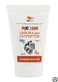 Смазка "МС-1600" (50г туба) для суппортов до +1000С