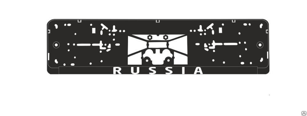 Декоративная защита Рамка под номерной знак "RUSSIA" (ШЕЛКОГРАФИЯ)