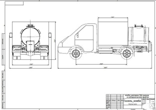 Газель комбинированная цистерна 700 л и изотермический фургон #1