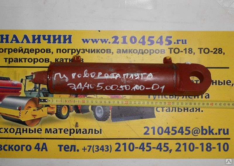 Гидроцилиндр подъема щетки. Гидроцилиндр подъема отвала эд-405.00.50.100. гидроцилиндр подъема плуга эд405.00.50.100-02 без проушины. гидроцилиндр подъема плуга эд-405.00.50.100. гидроцилиндр поворота плуга эд405.00.50.100-01.