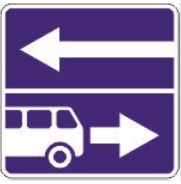 Дорожный знак 5.13.2 "Выезд на дорогу с полосой для маршрутных ТС"