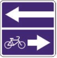 Дорожный знак 5.13.4 "Выезд на дорогу с полосой для велосипедов"