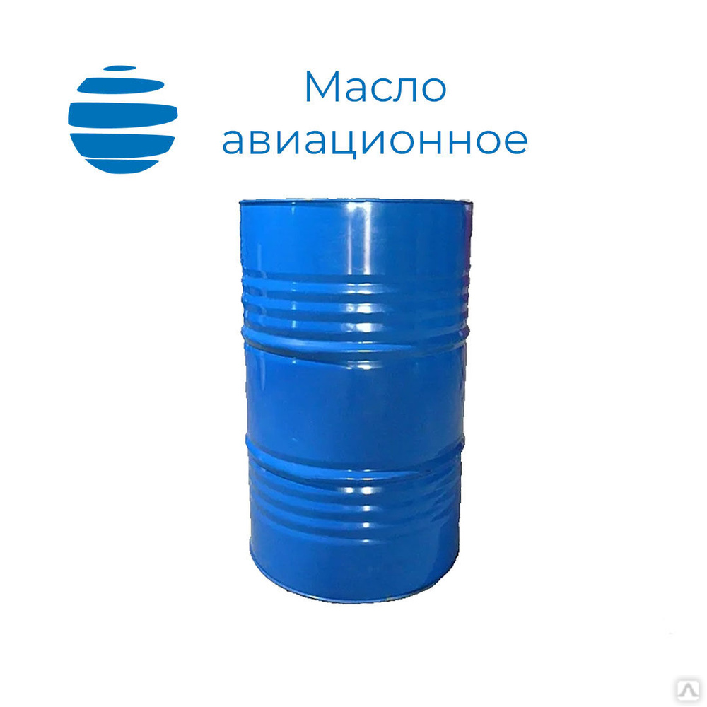Масло авиационное АМГ-10А Бочка 180 кг купить от 57 522.10 руб./шт. в ...