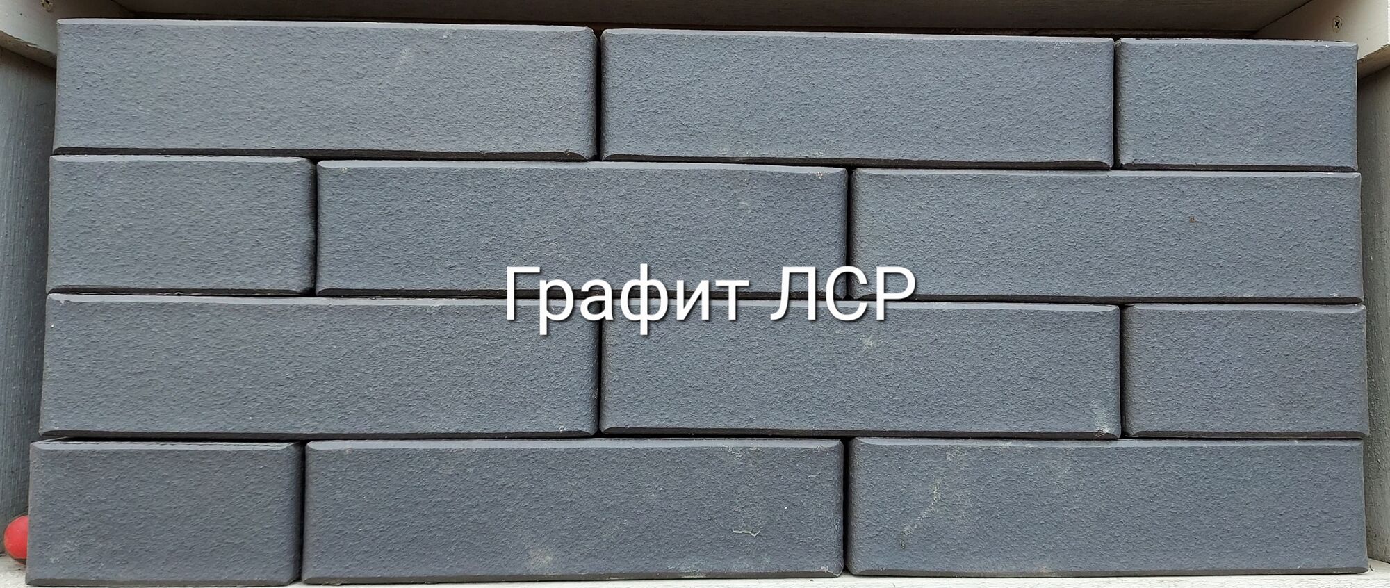 Кирпич керамический облицовочный одинарный Графит ЛСР 250х120х65 мм ...